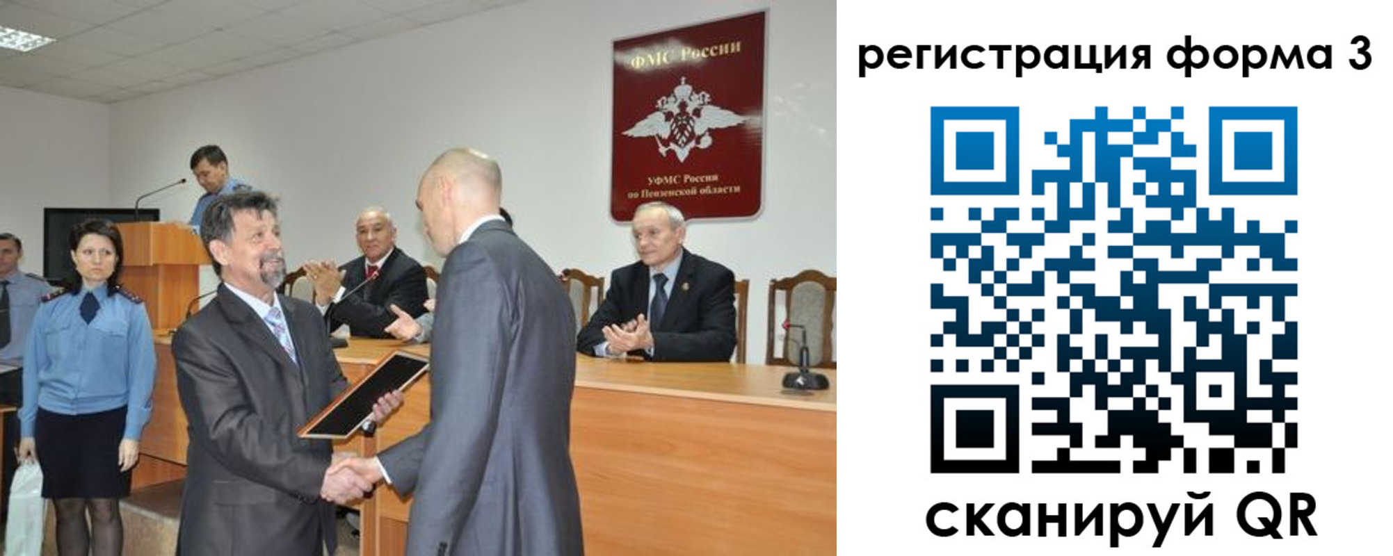 прописка 2025 в Сатке