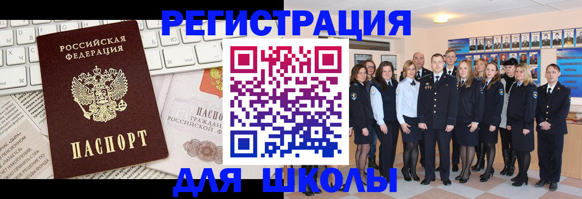 прописка законно в Сатке