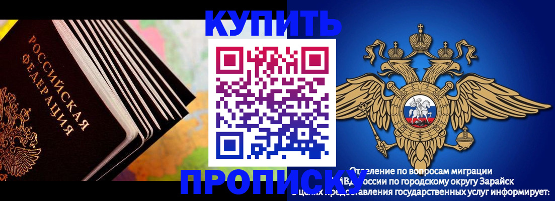 временная регистрация купить в Сатке