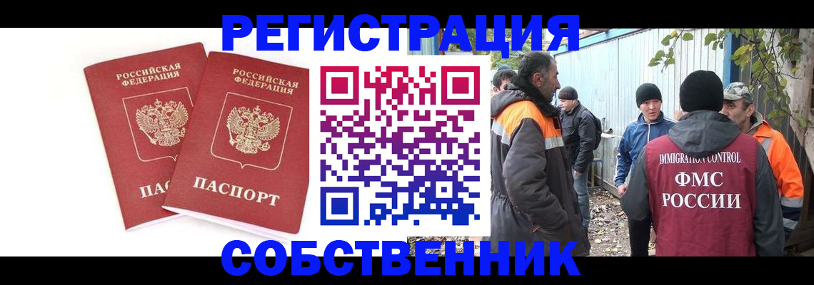 временная регистрация купить в Сатке