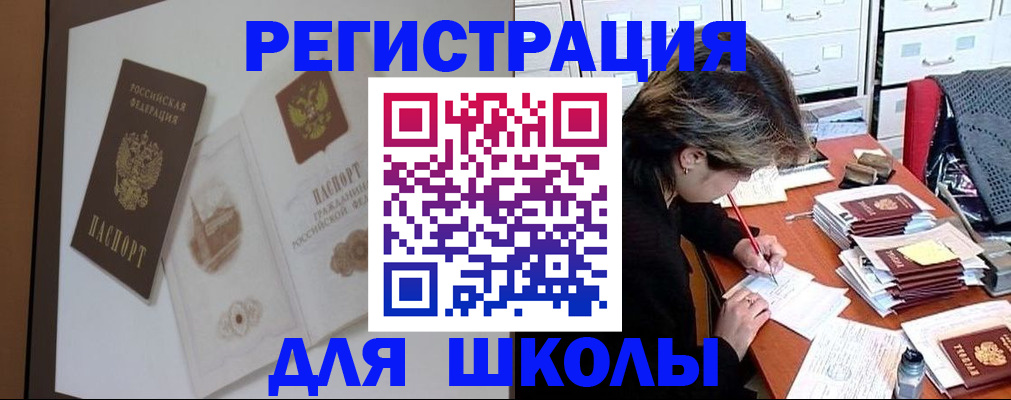 временная регистрация поиск в Сатке