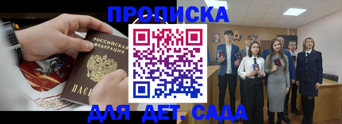 временная регистрация 2025 в Сатке