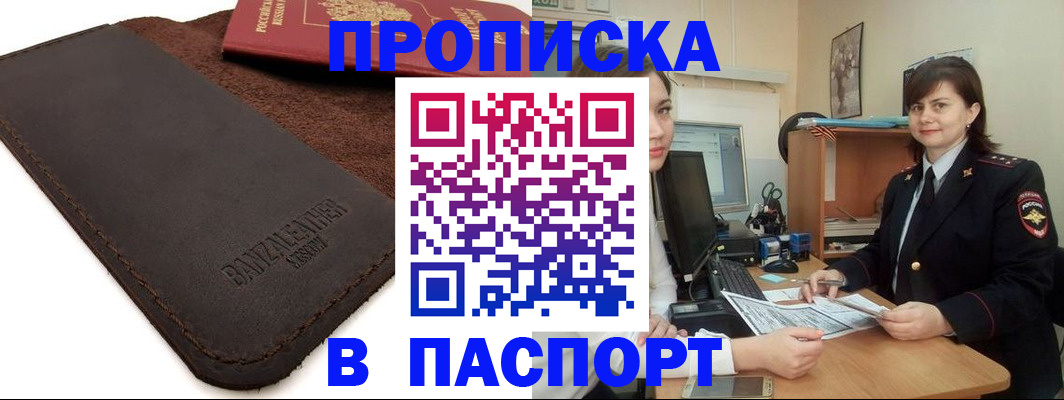 найти адрес прописки в Сатке